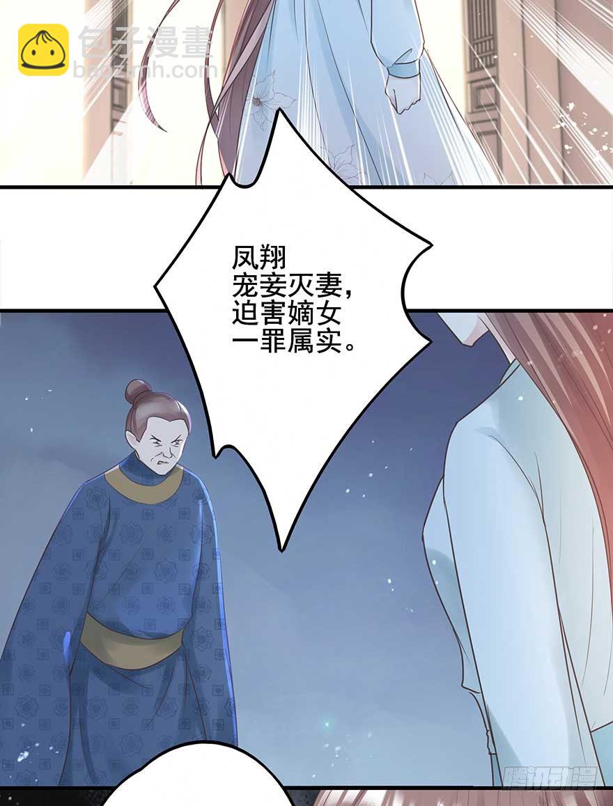 老娘等这一天很久了！-第36话