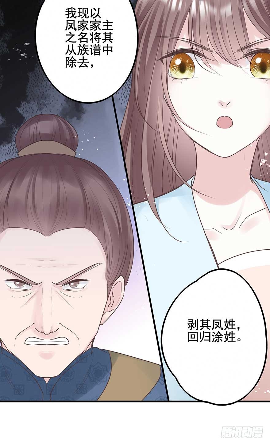 老娘等这一天很久了！-第36话