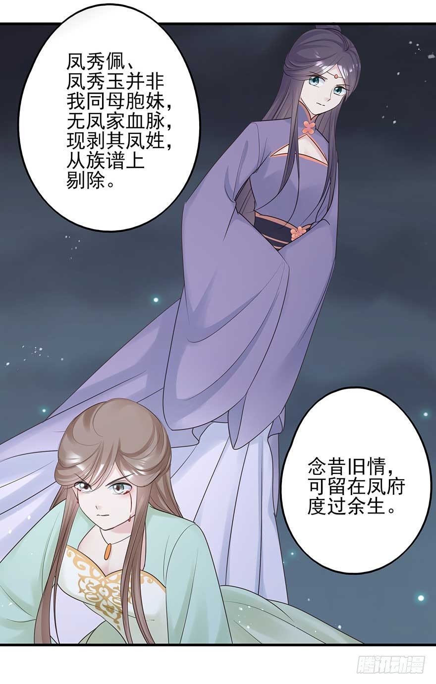 老娘等这一天很久了！-第36话