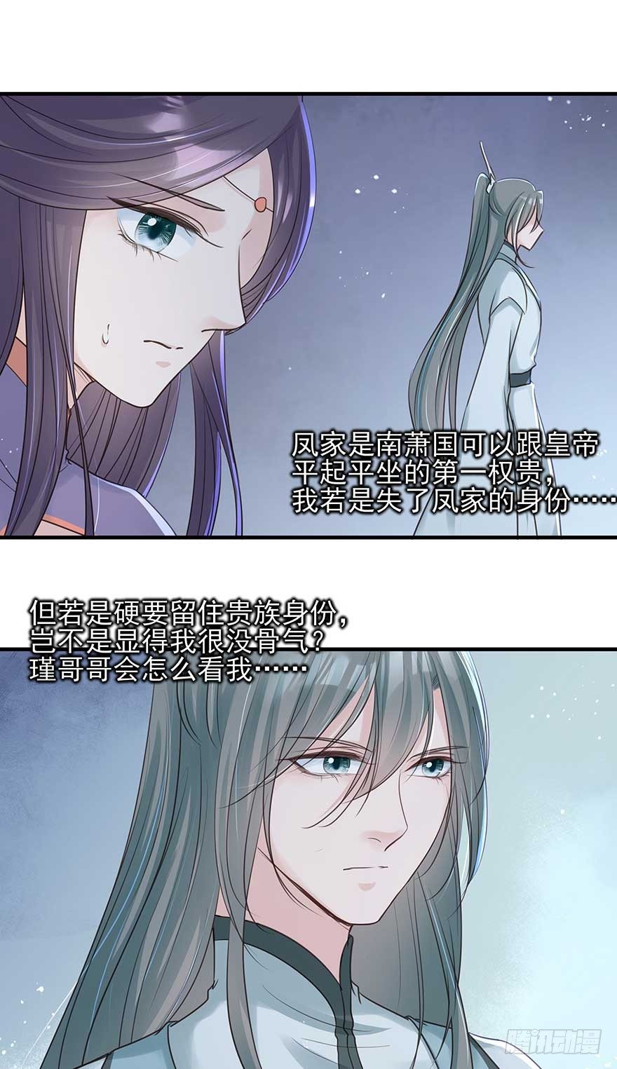 老娘等这一天很久了！-第36话