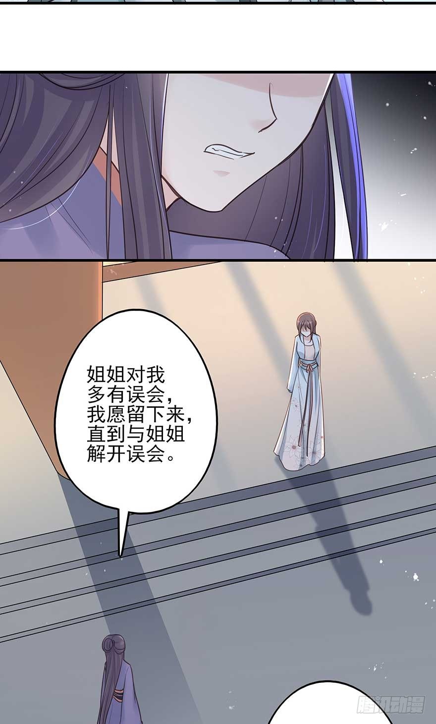 老娘等这一天很久了！-第36话
