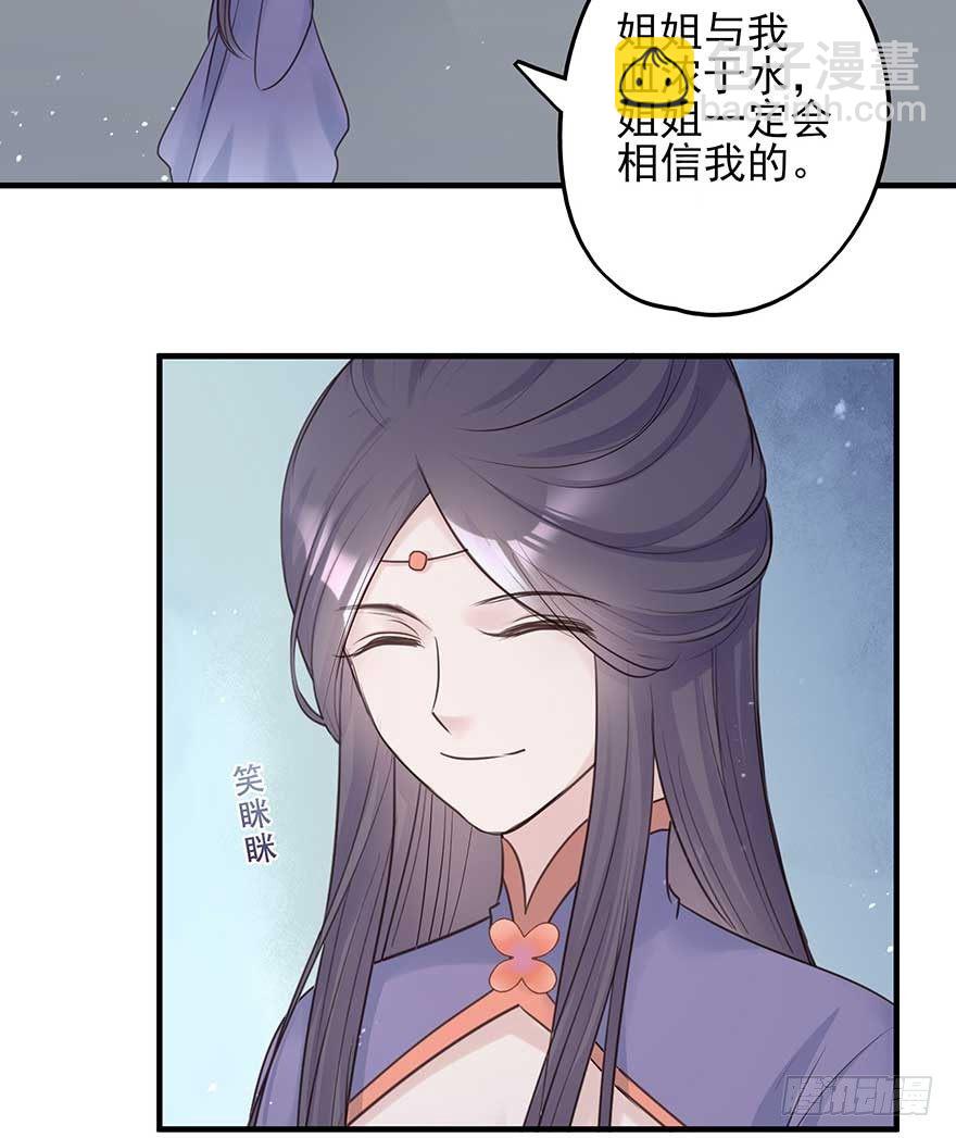 老娘等这一天很久了！-第36话