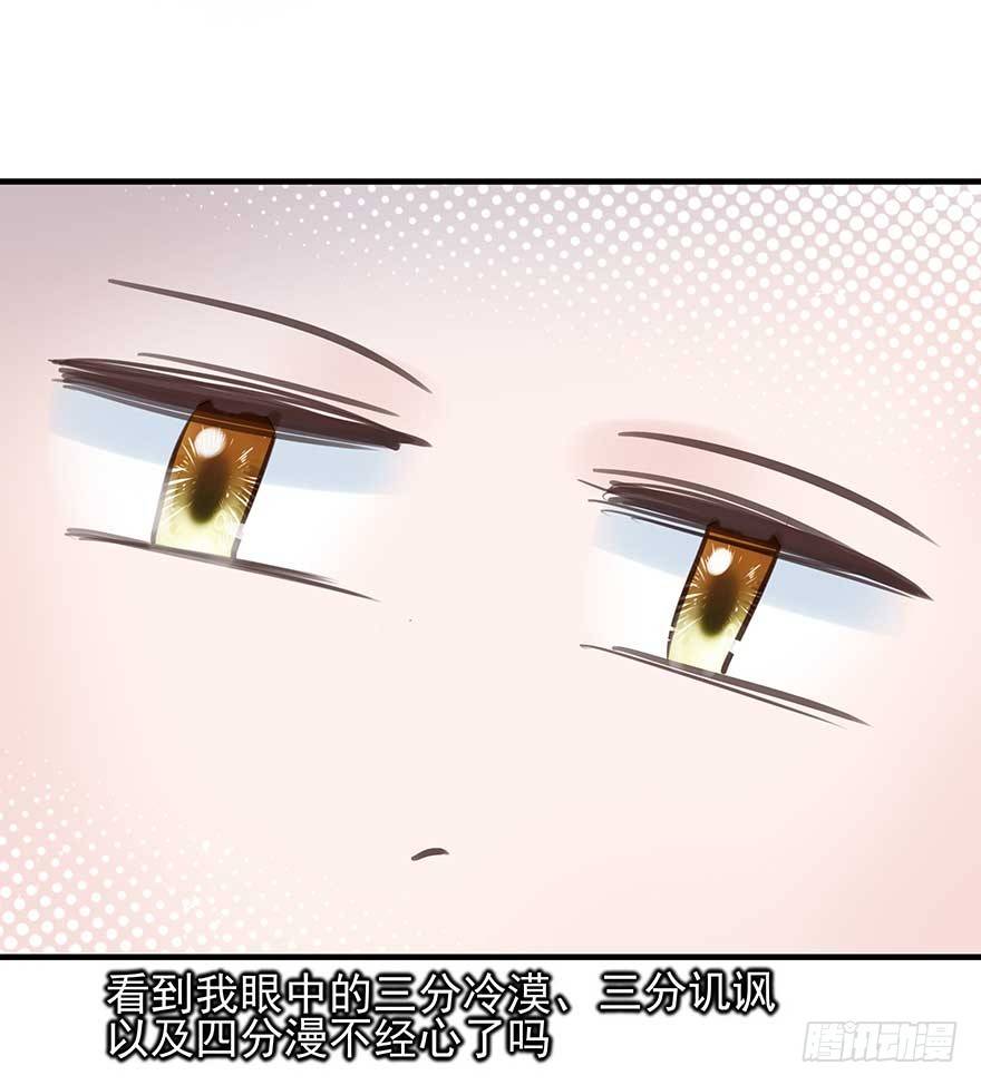老娘等这一天很久了！-第36话