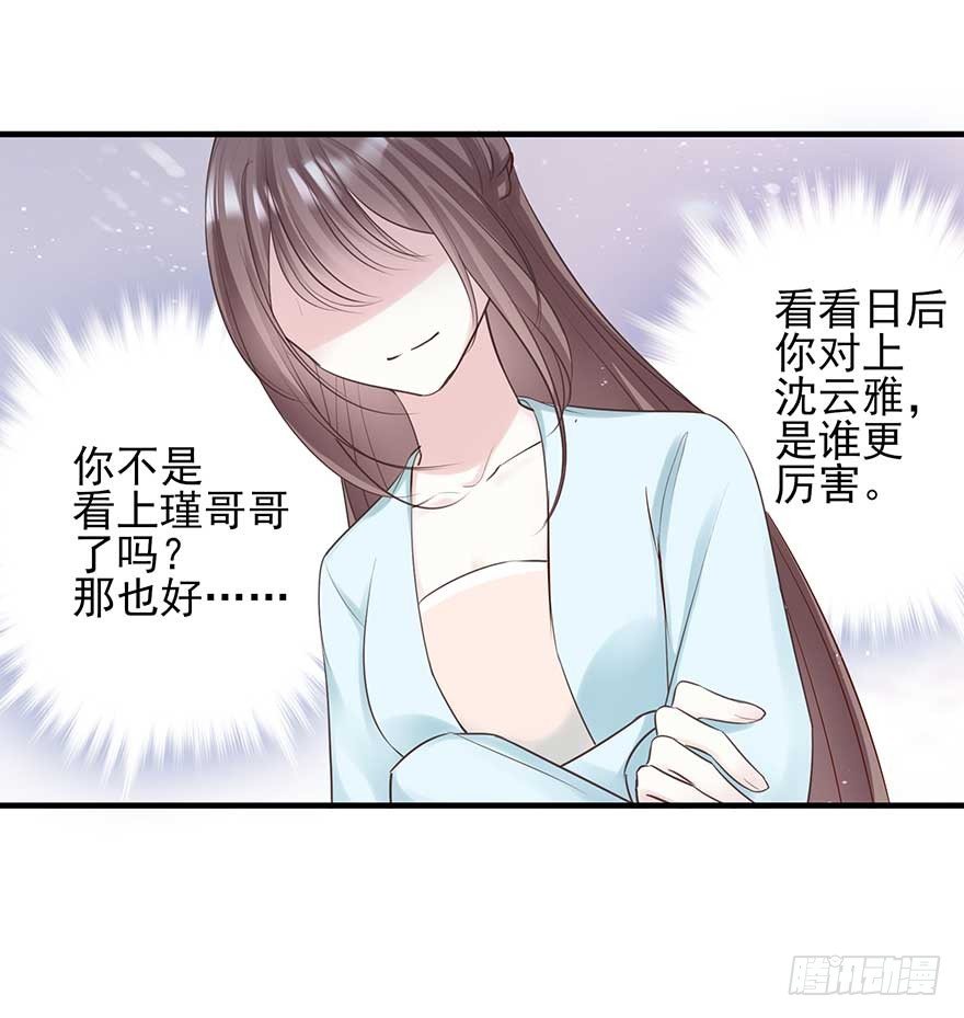 老娘等这一天很久了！-第36话