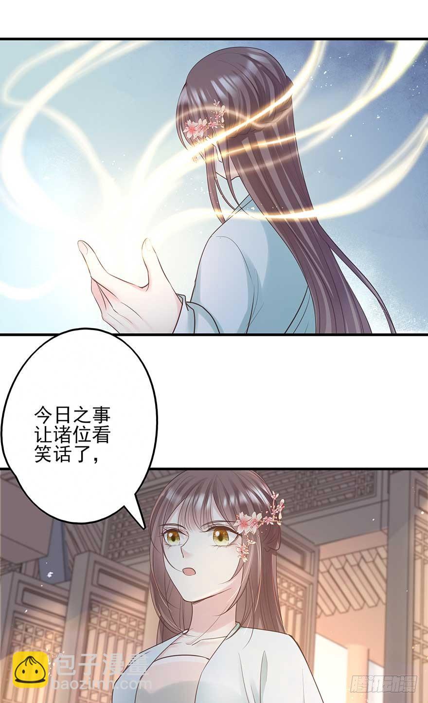 老娘等这一天很久了！-第36话