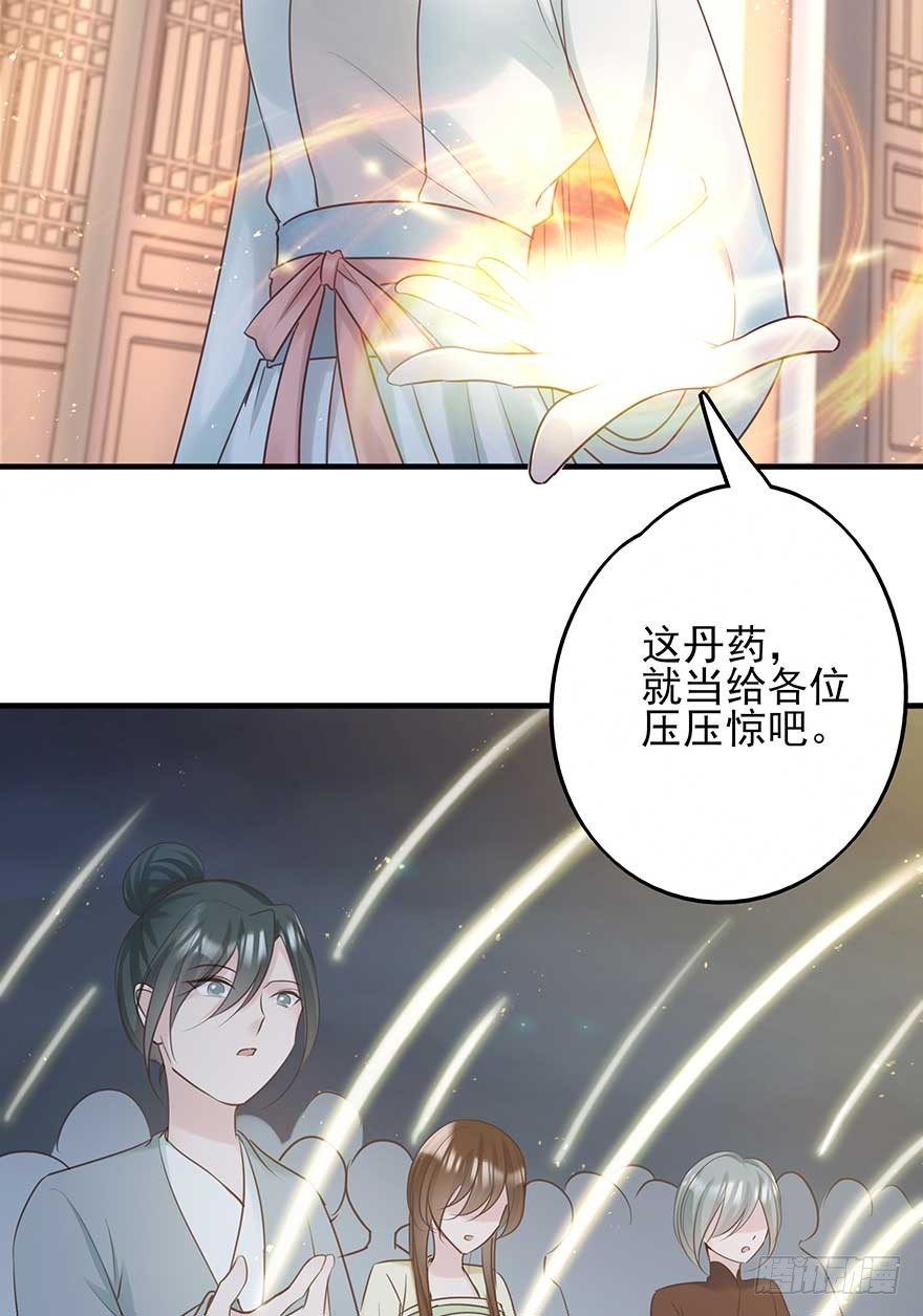 老娘等这一天很久了！-第36话