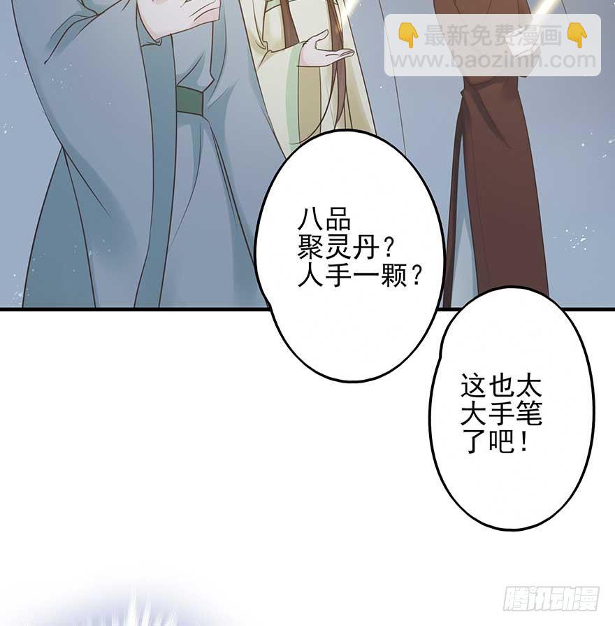 老娘等这一天很久了！-第36话