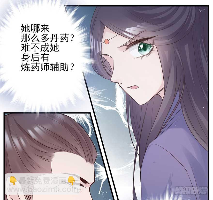 老娘等这一天很久了！-第36话