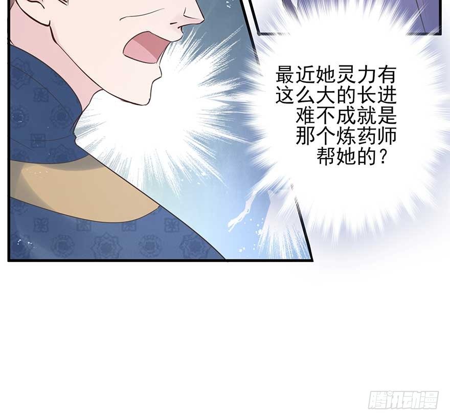 老娘等这一天很久了！-第36话