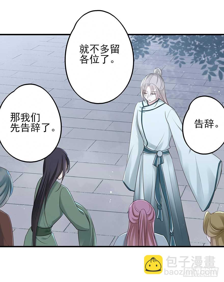 老娘等这一天很久了！-第36话