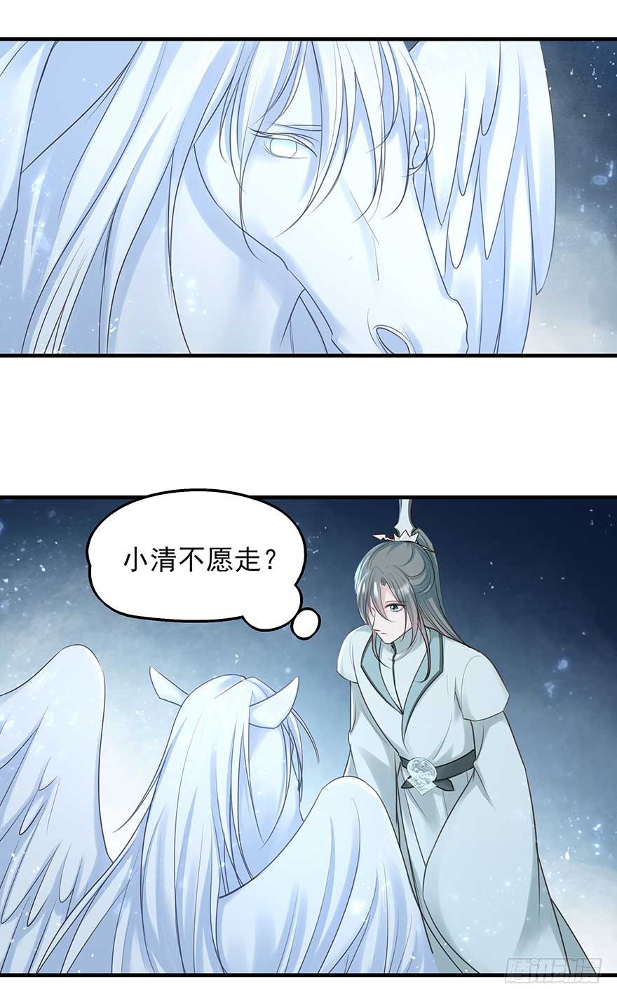 老娘等这一天很久了！-第36话