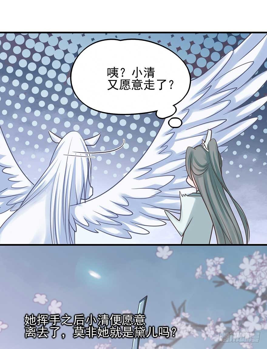 老娘等这一天很久了！-第36话