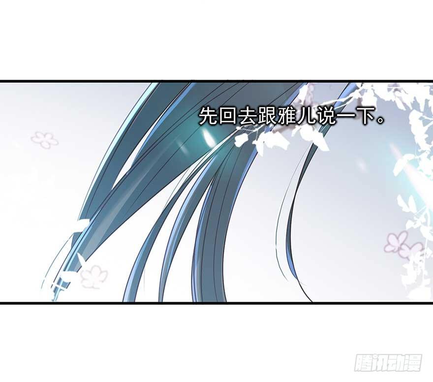老娘等这一天很久了！-第36话