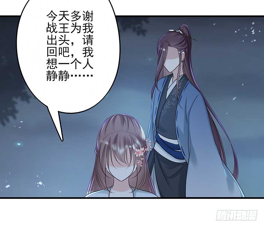 老娘等这一天很久了！-第36话
