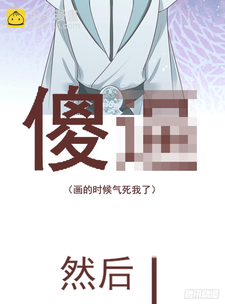 老娘等这一天很久了！-第36话
