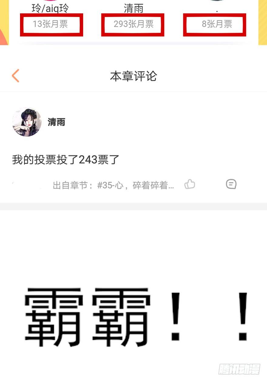 老娘等这一天很久了！-第36话