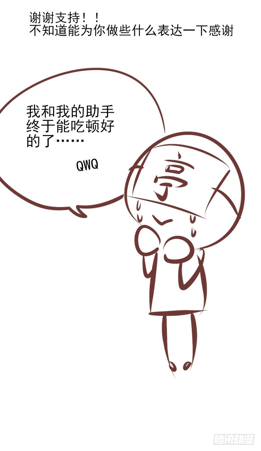 老娘等这一天很久了！-第36话