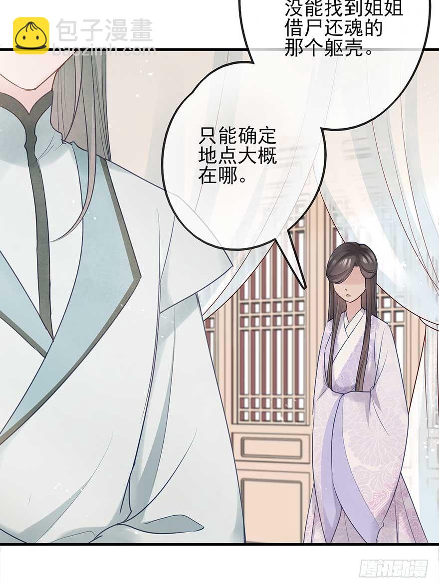 老娘等这一天很久了！-第36话