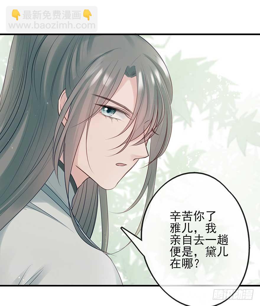 老娘等这一天很久了！-第36话