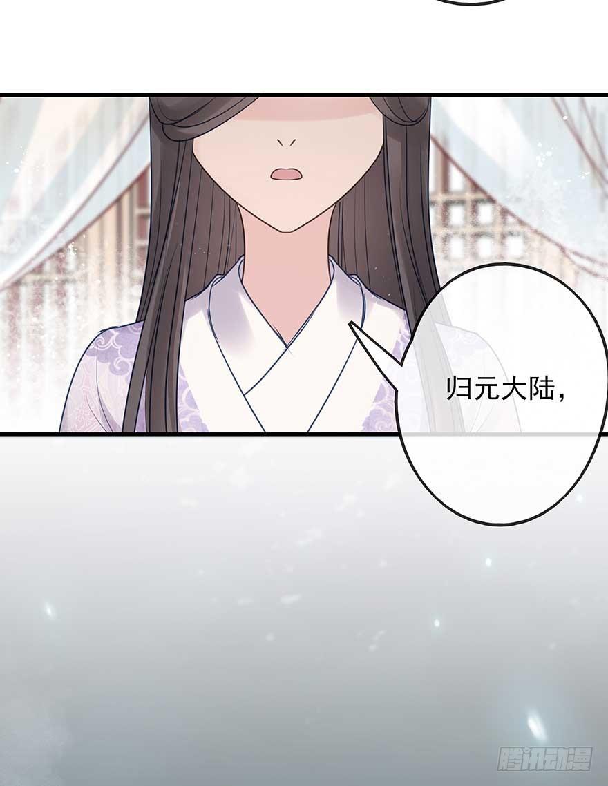 老娘等这一天很久了！-第36话
