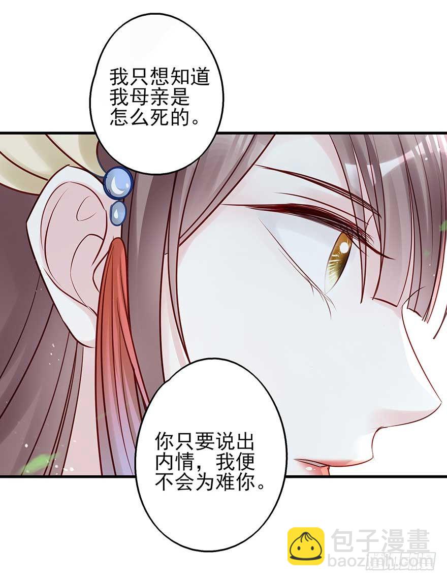 举杯邀明月，独守空房中(1/2)-第38话