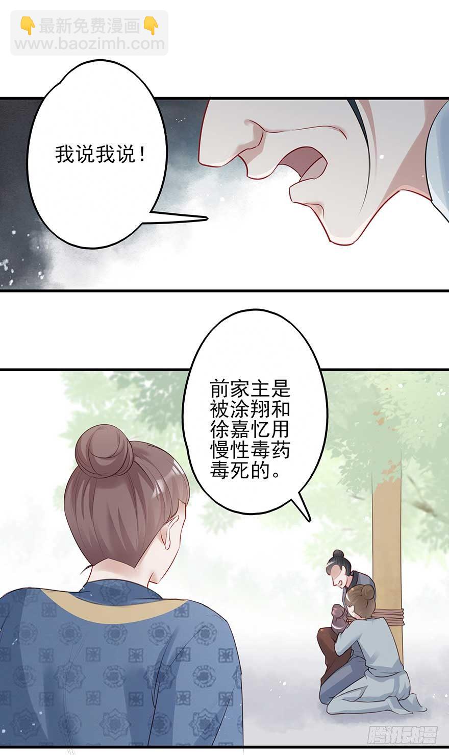 举杯邀明月，独守空房中(1/2)-第38话