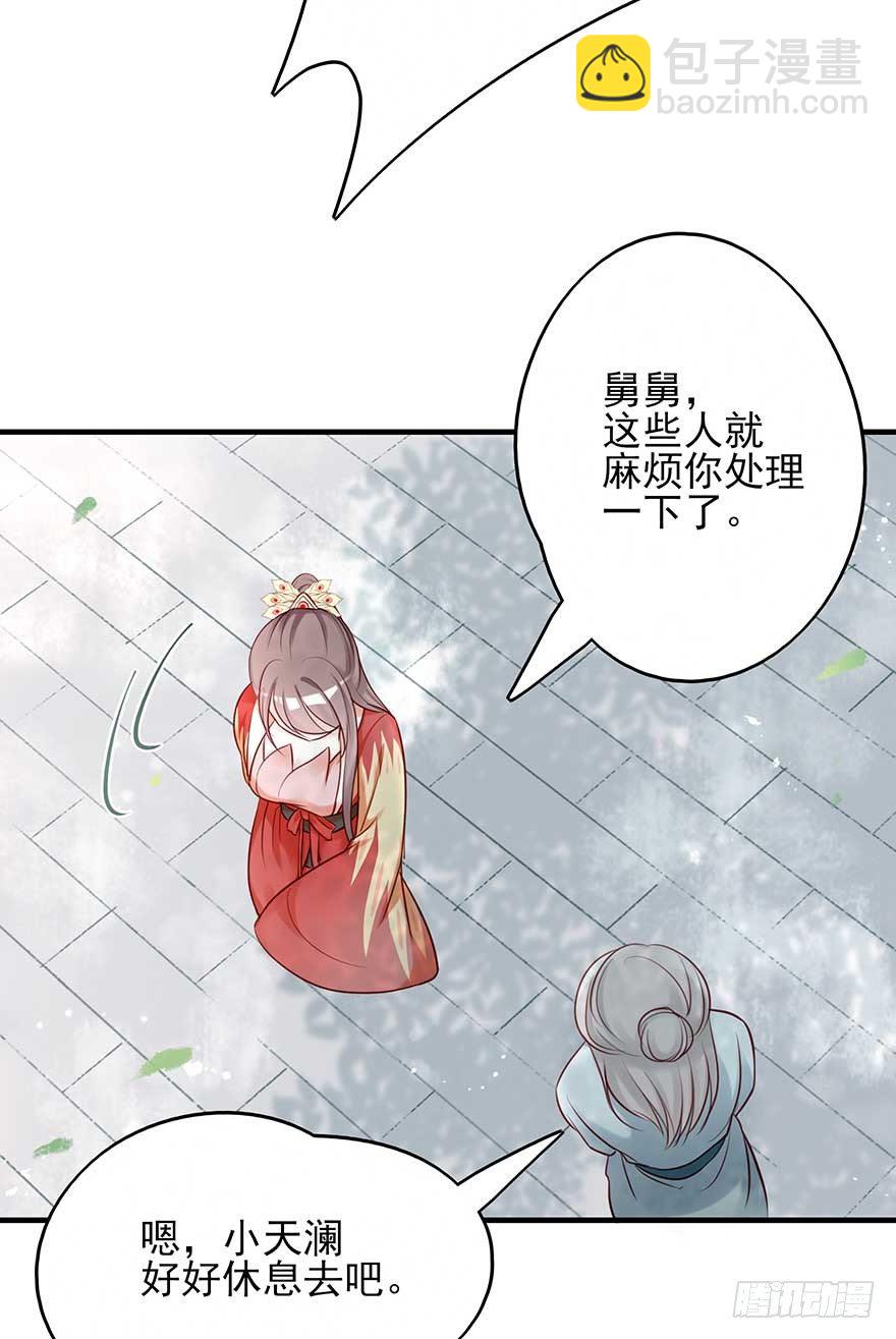 举杯邀明月，独守空房中(1/2)-第38话