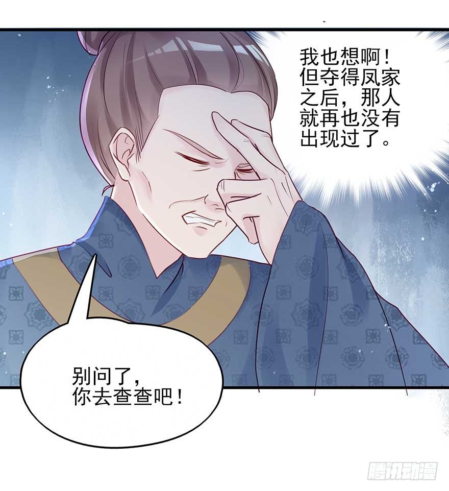 举杯邀明月，独守空房中(1/2)-第38话