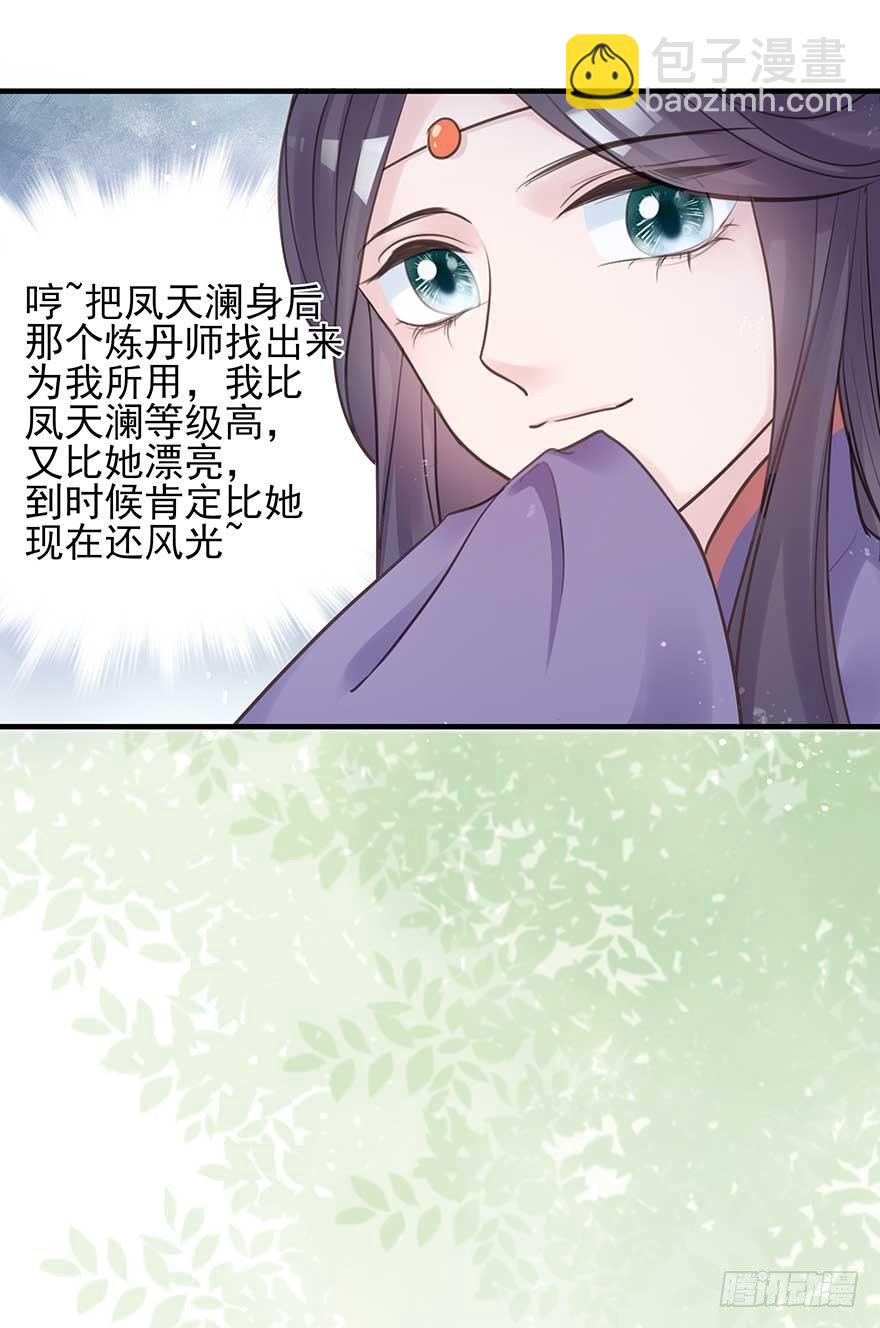 举杯邀明月，独守空房中(1/2)-第38话