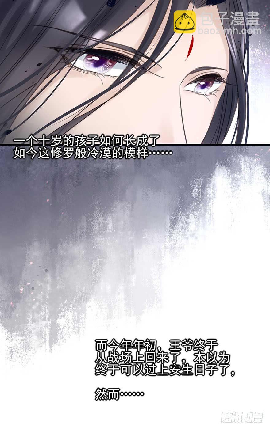 举杯邀明月，独守空房中(1/2)-第38话