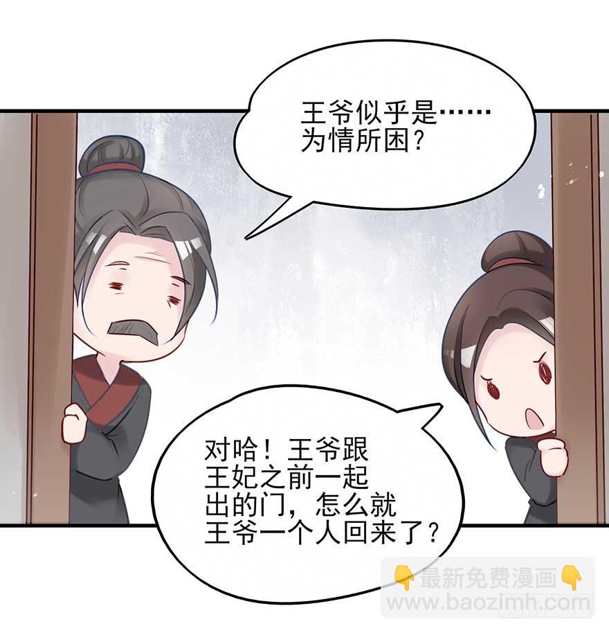 举杯邀明月，独守空房中(1/2)-第38话