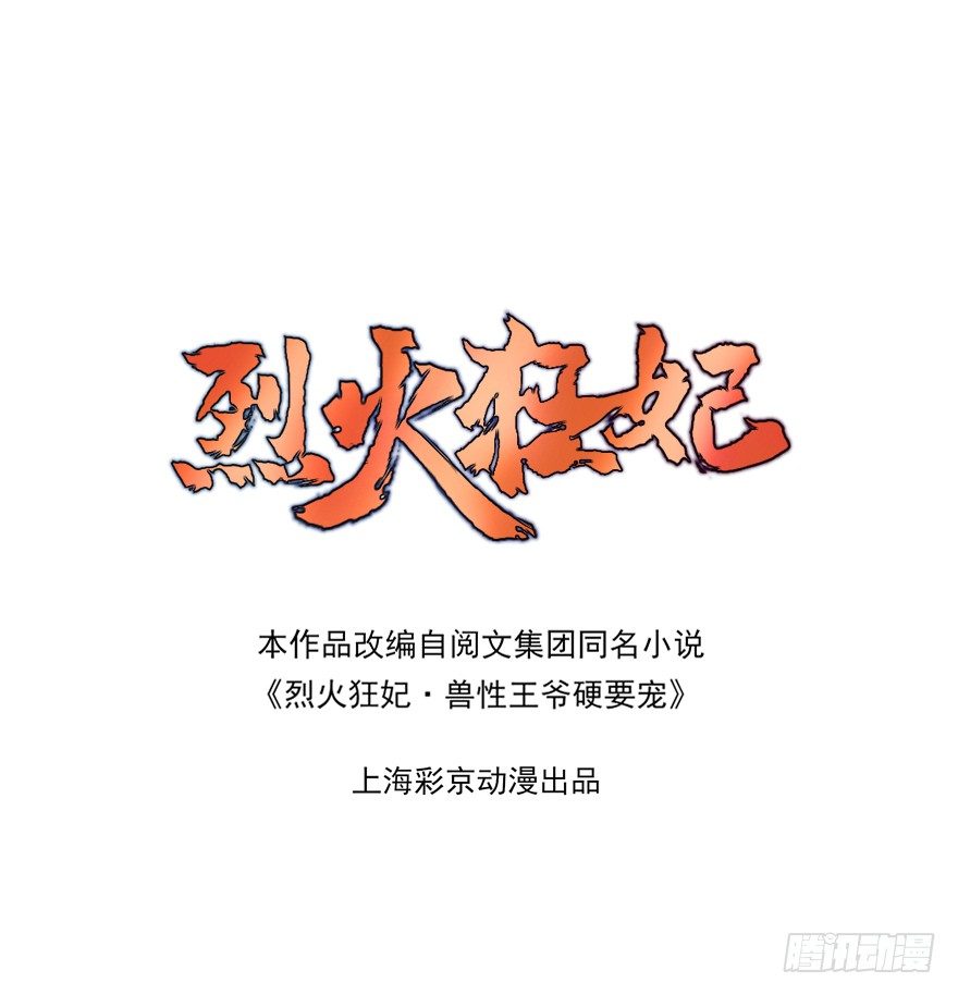 战王的独白②-第40话