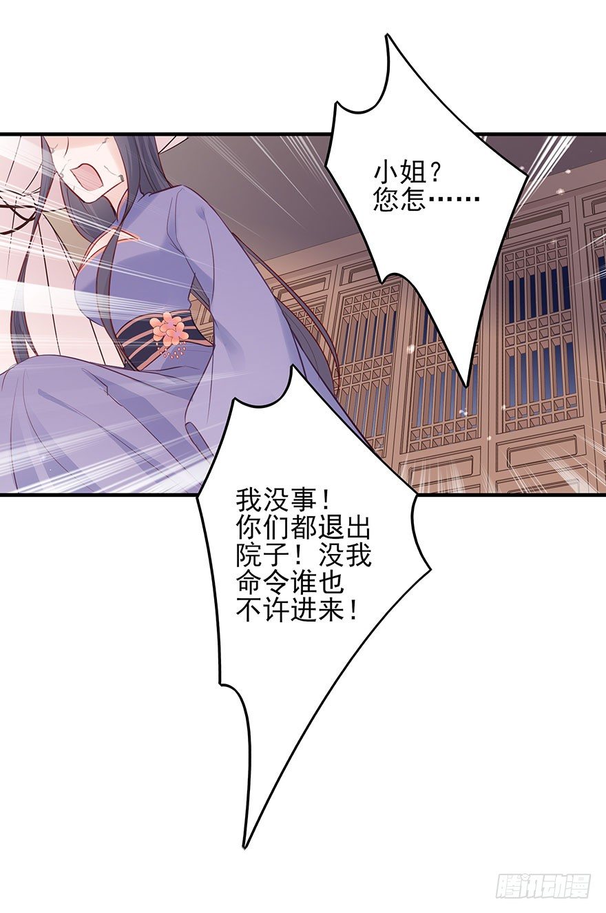 战王的独白②-第40话