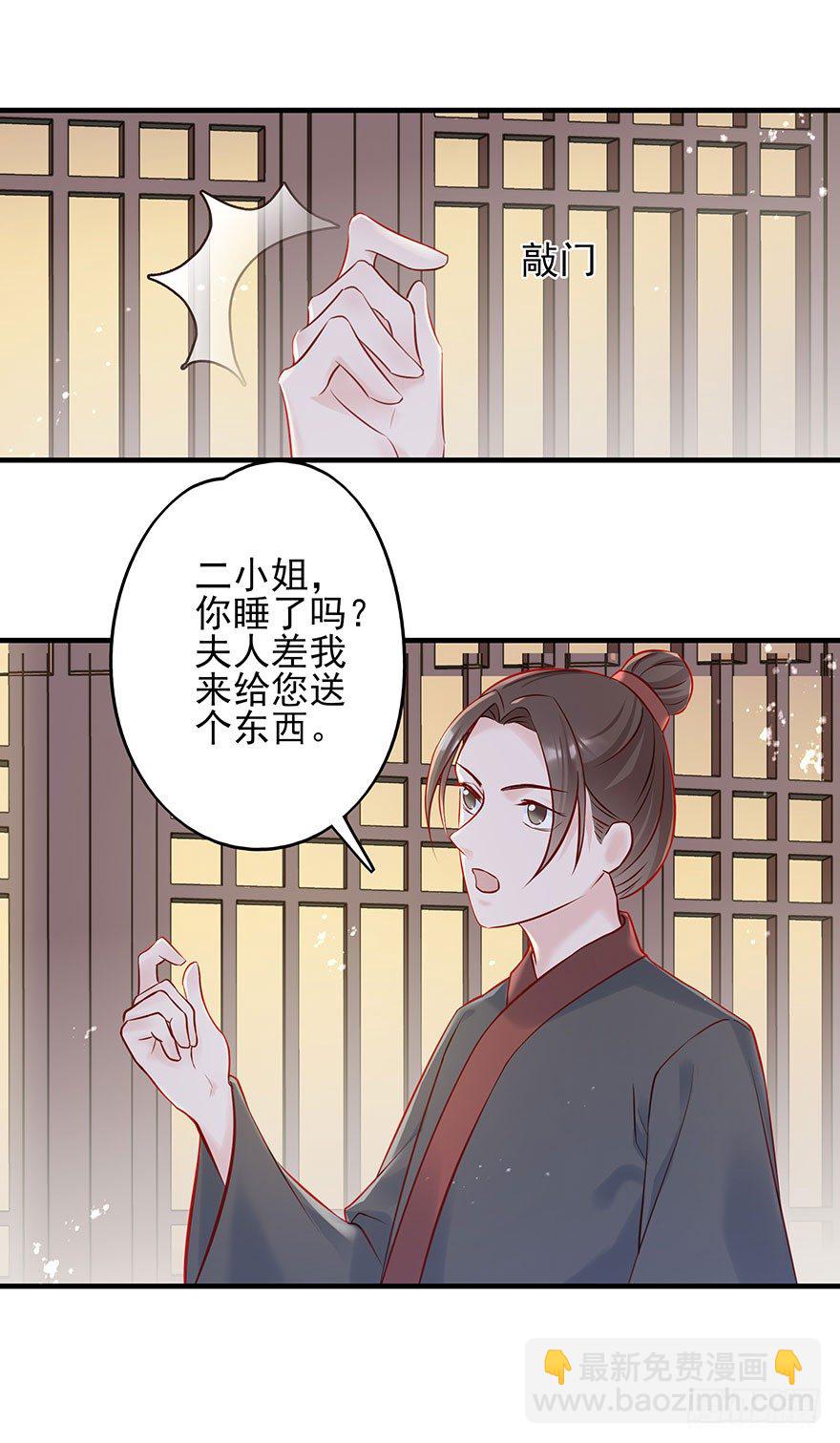 战王的独白②-第40话