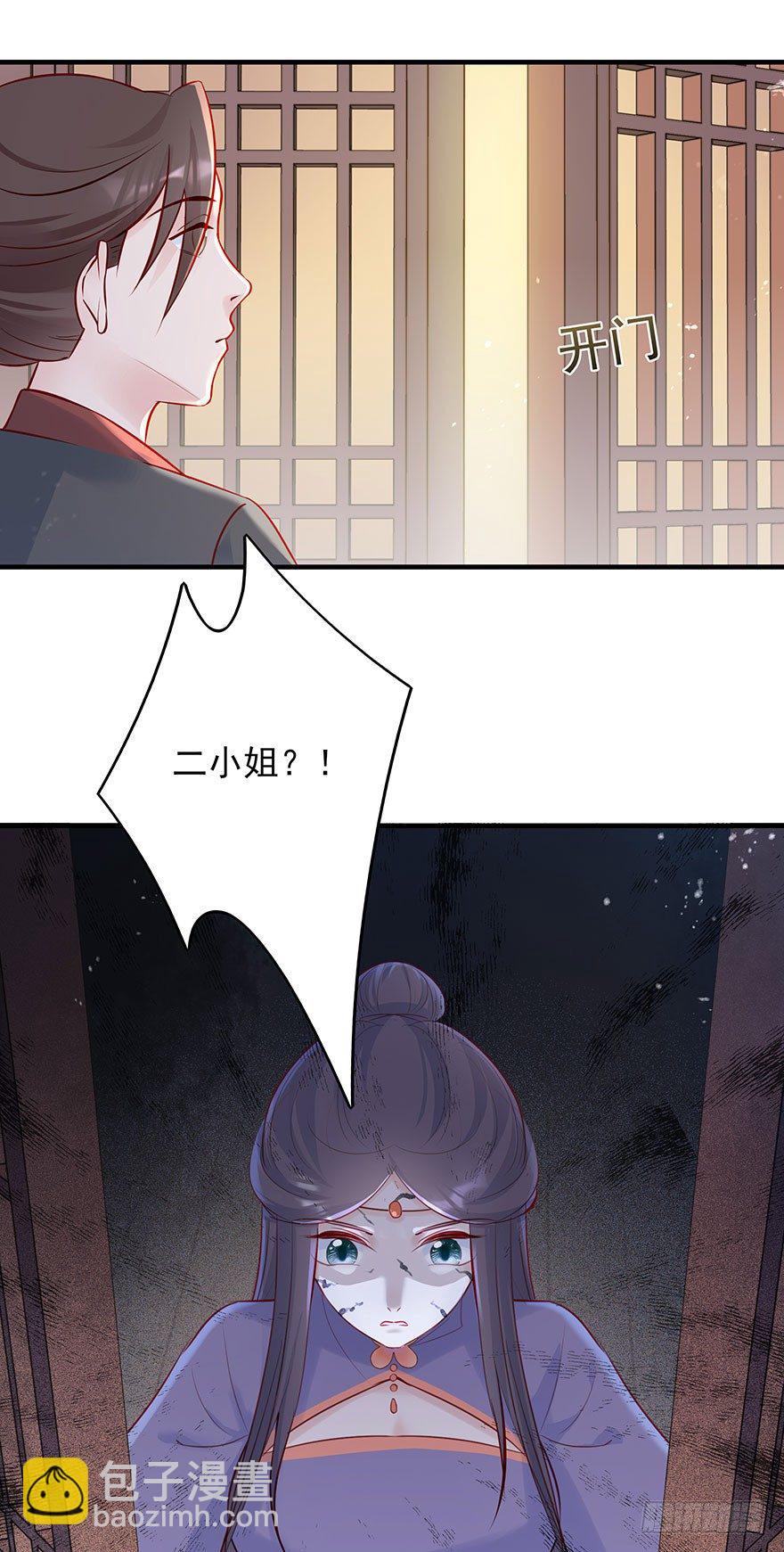 战王的独白②-第40话