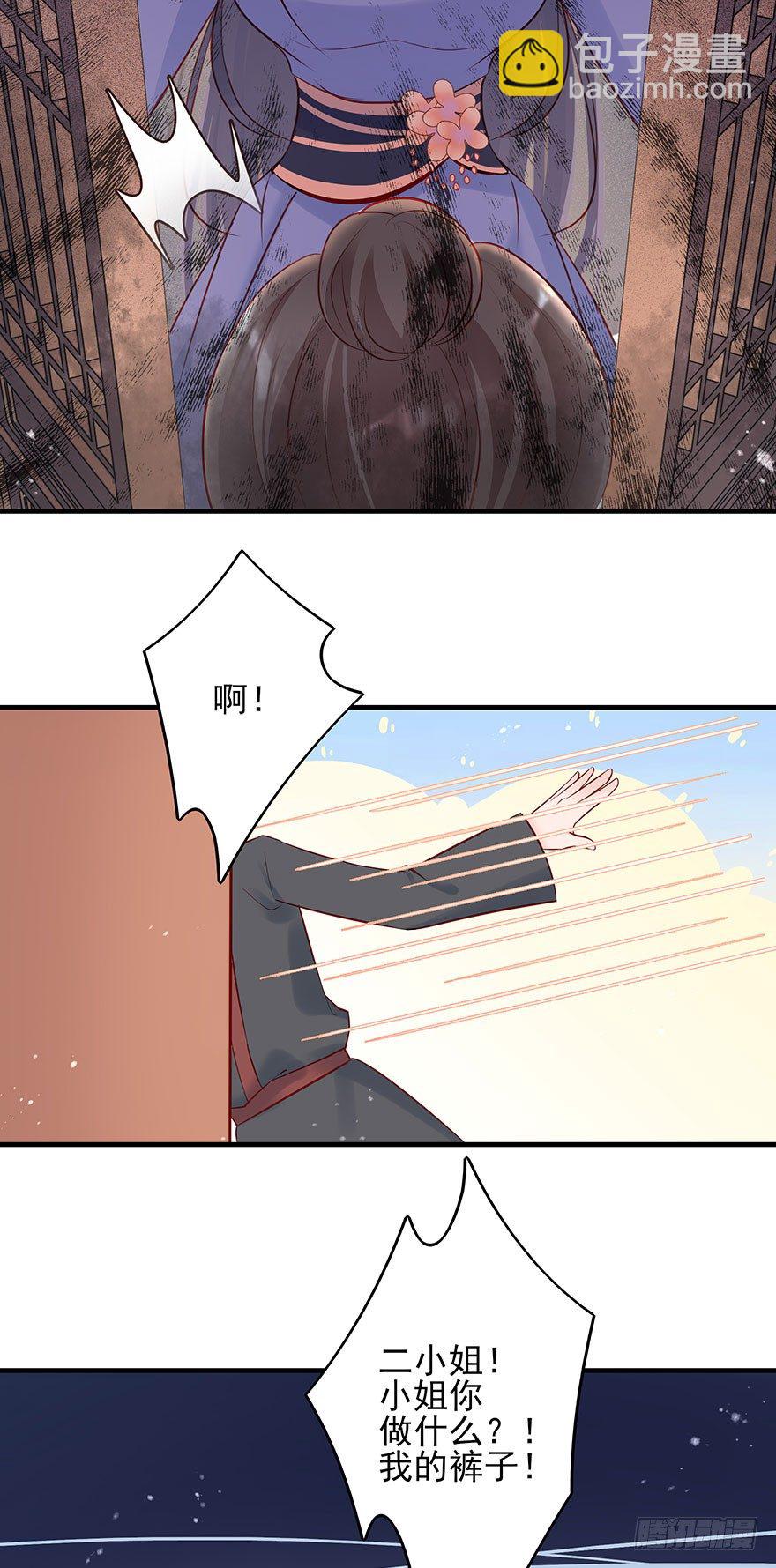 战王的独白②-第40话