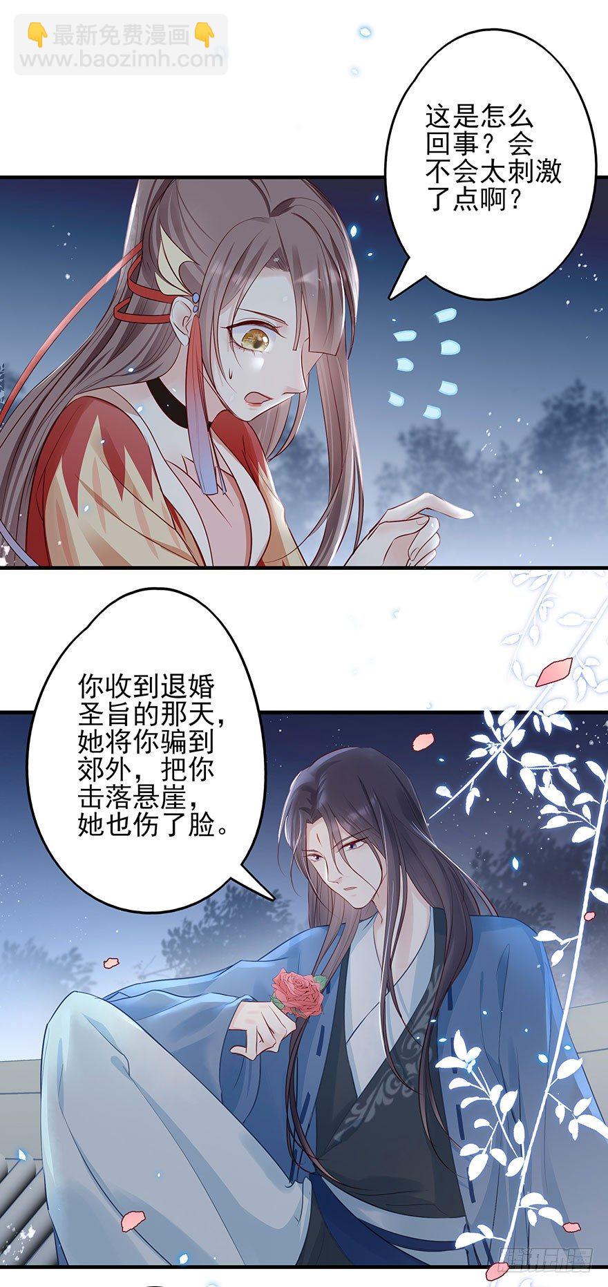 战王的独白②-第40话