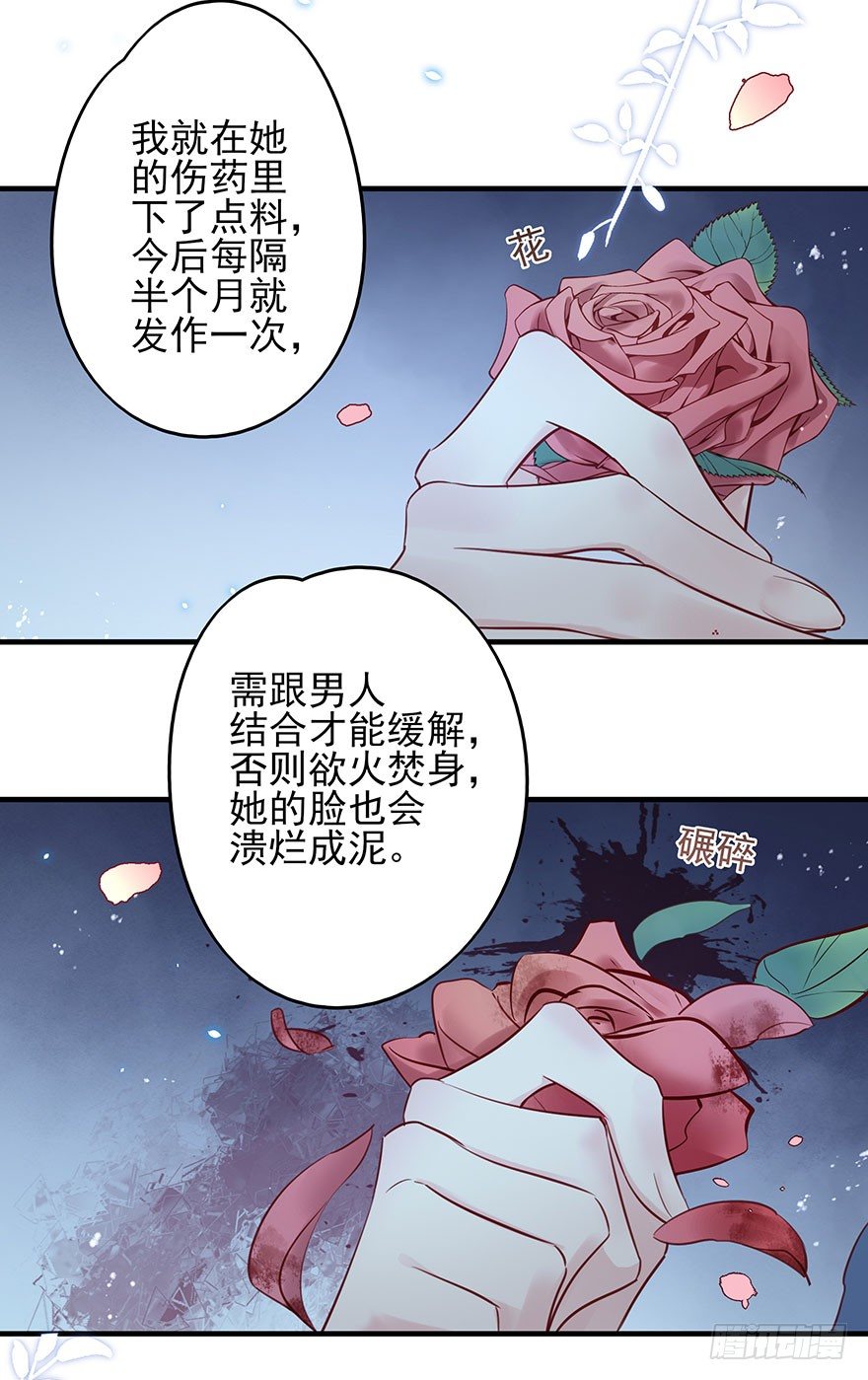 战王的独白②-第40话