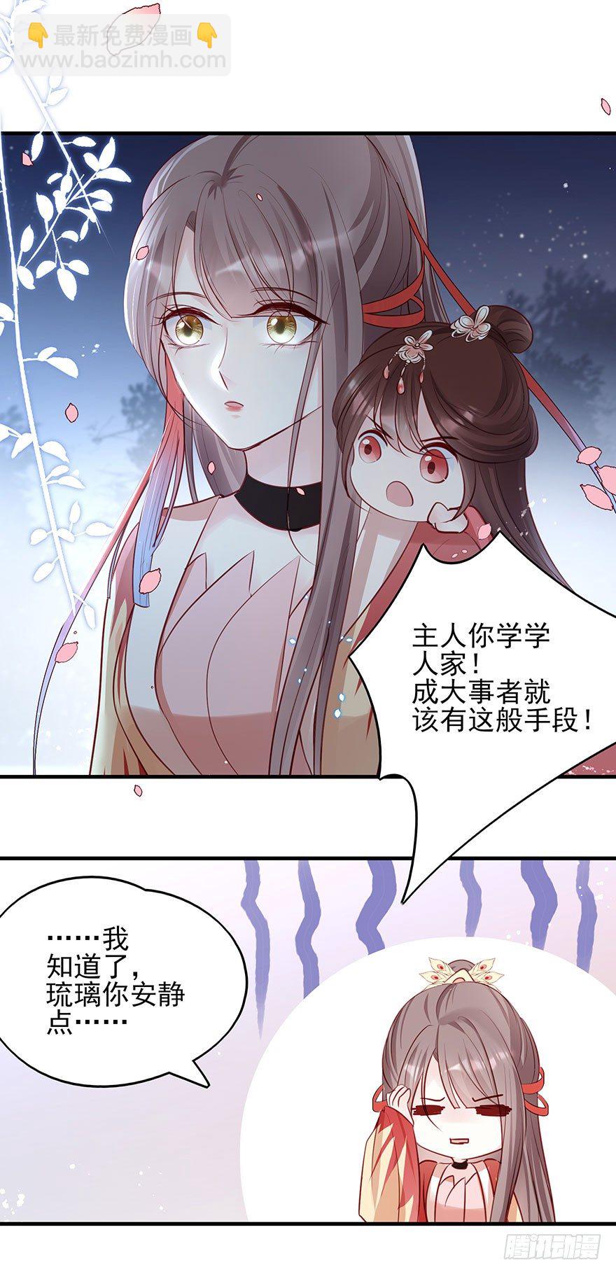 战王的独白②-第40话