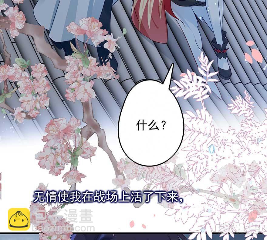 战王的独白②-第40话