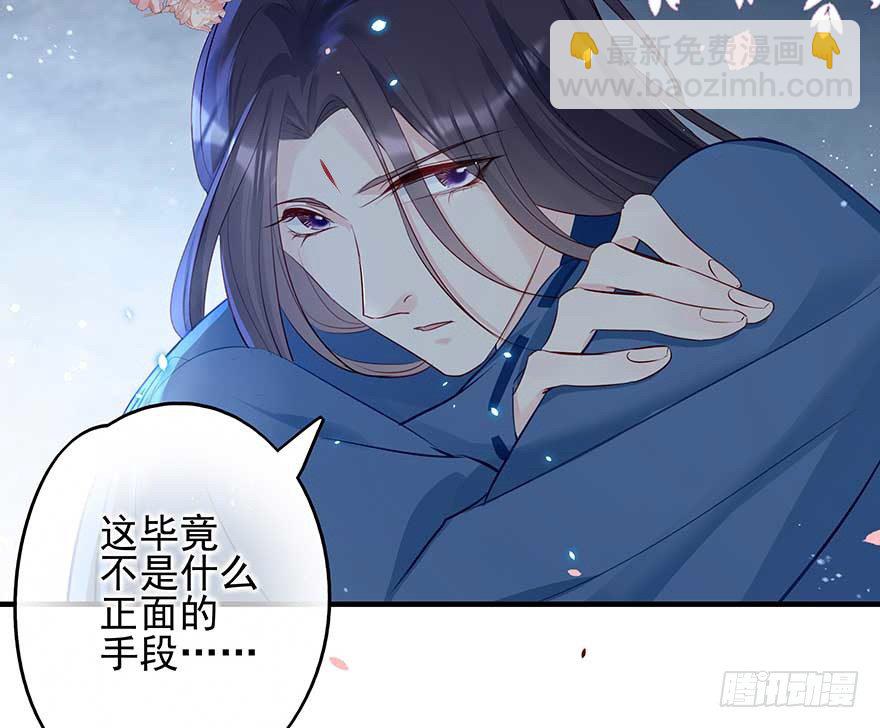 战王的独白②-第40话