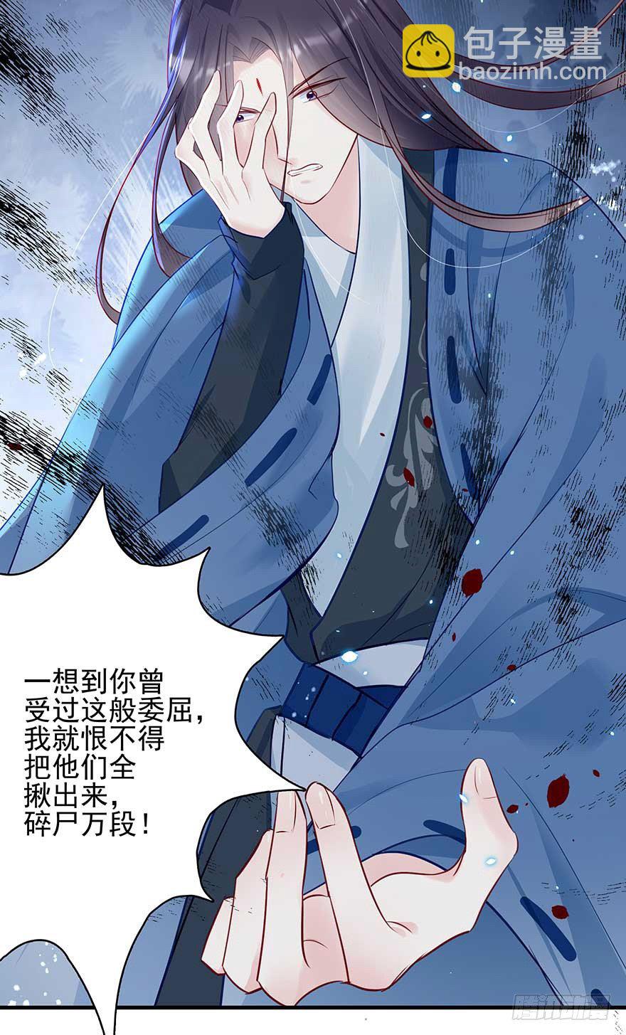 战王的独白②-第40话