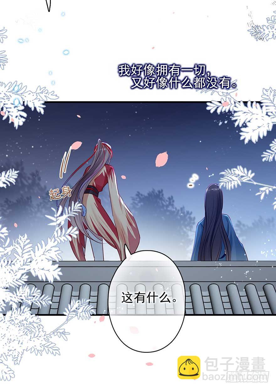 战王的独白②-第40话