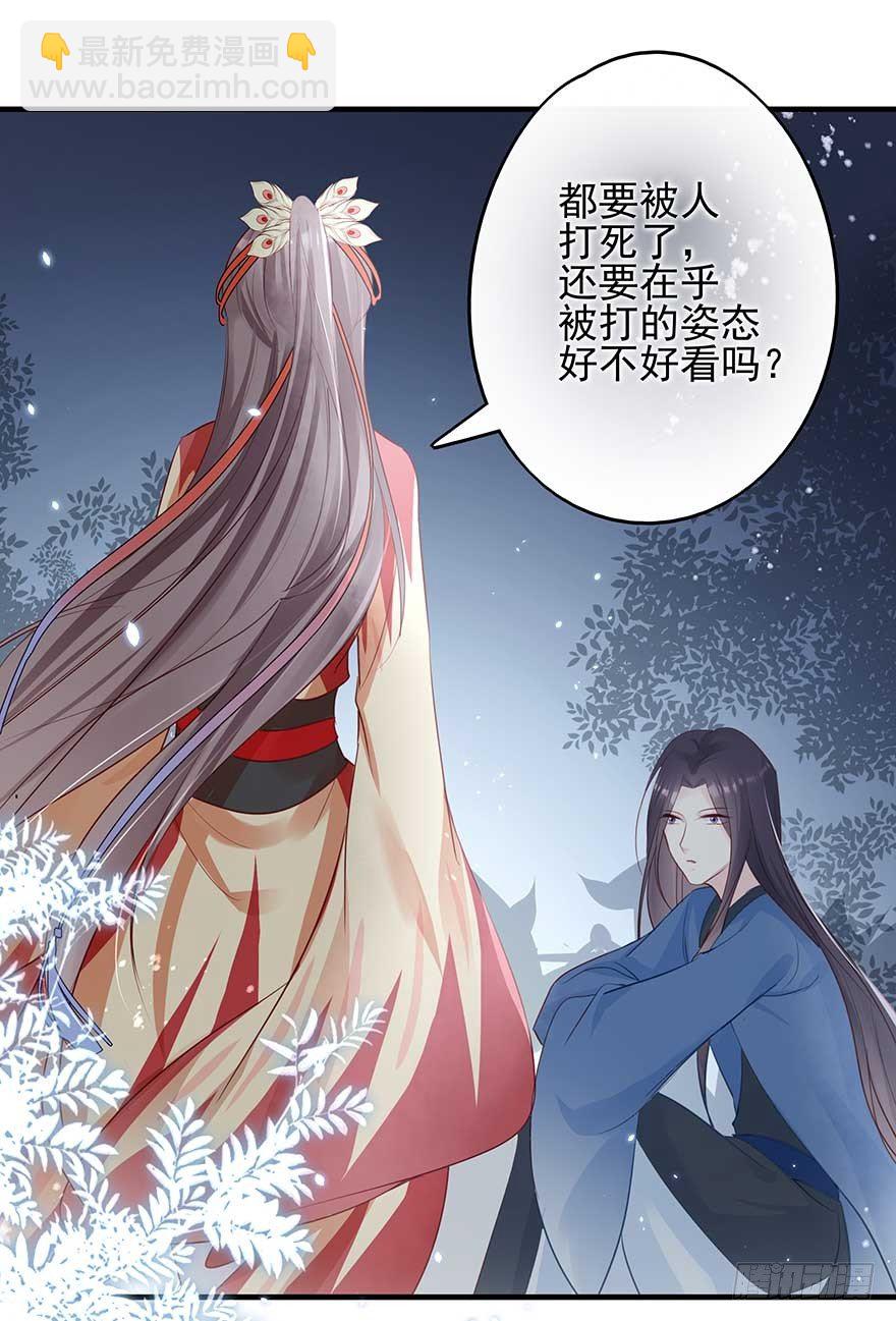 战王的独白②-第40话