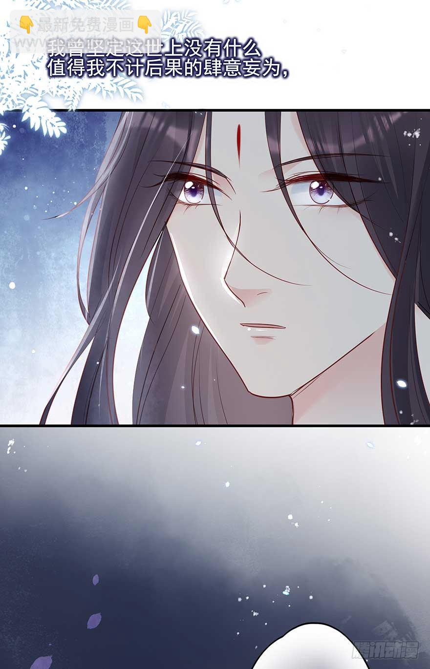战王的独白②-第40话