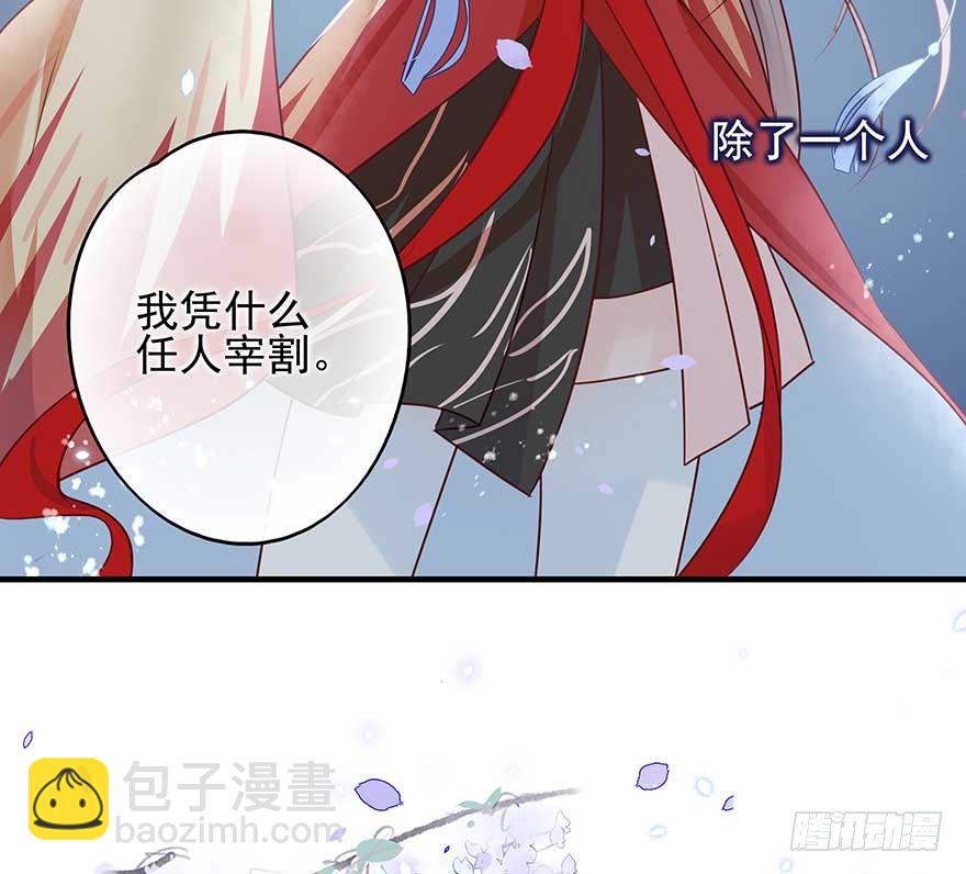 战王的独白②-第40话