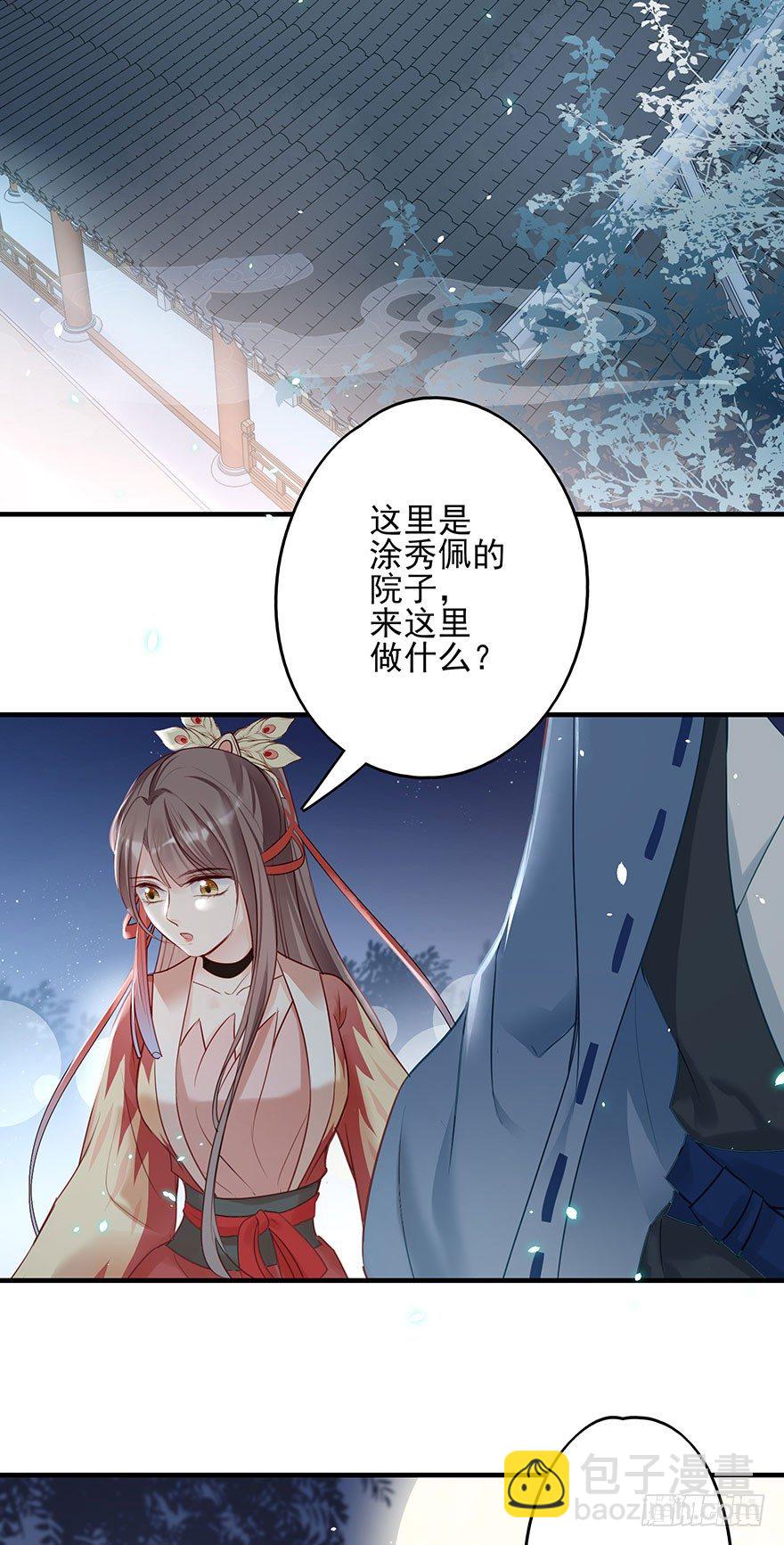 战王的独白②-第40话