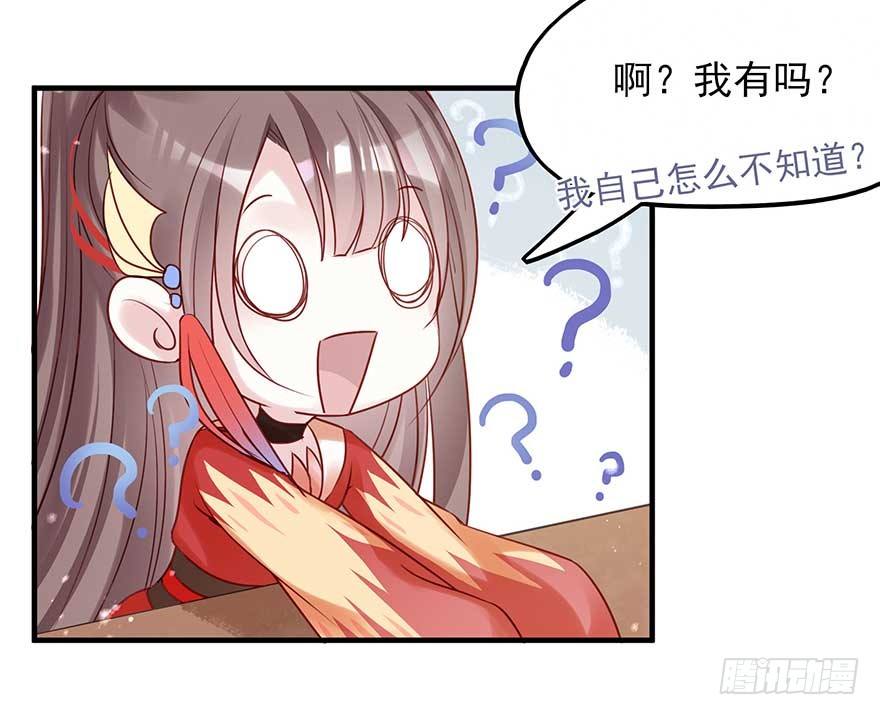 翻墙入院凤天澜，阴魂不散我战王(1/2)-第42话