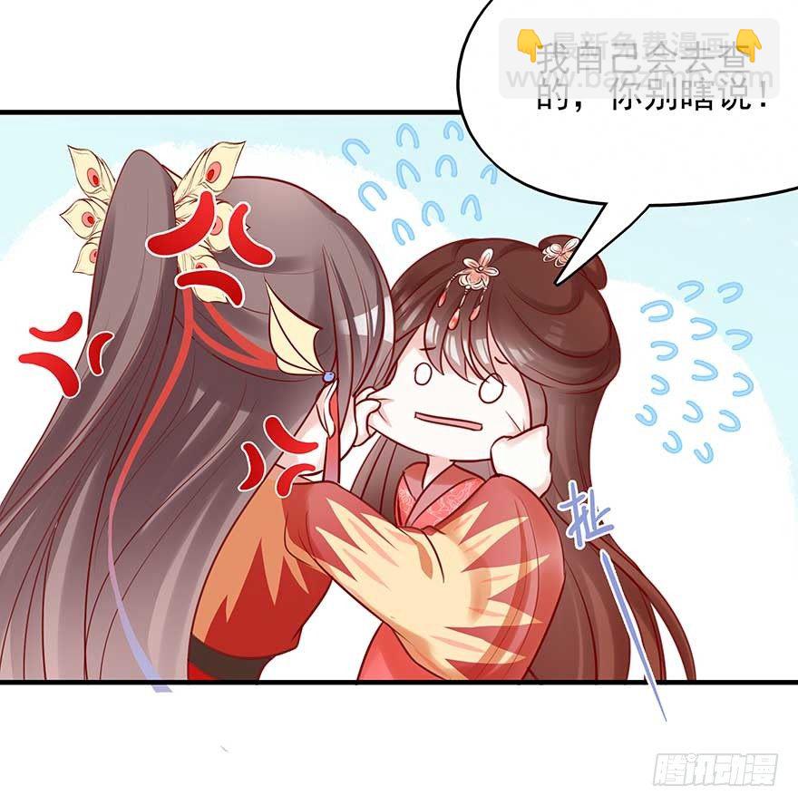 翻墙入院凤天澜，阴魂不散我战王(1/2)-第42话