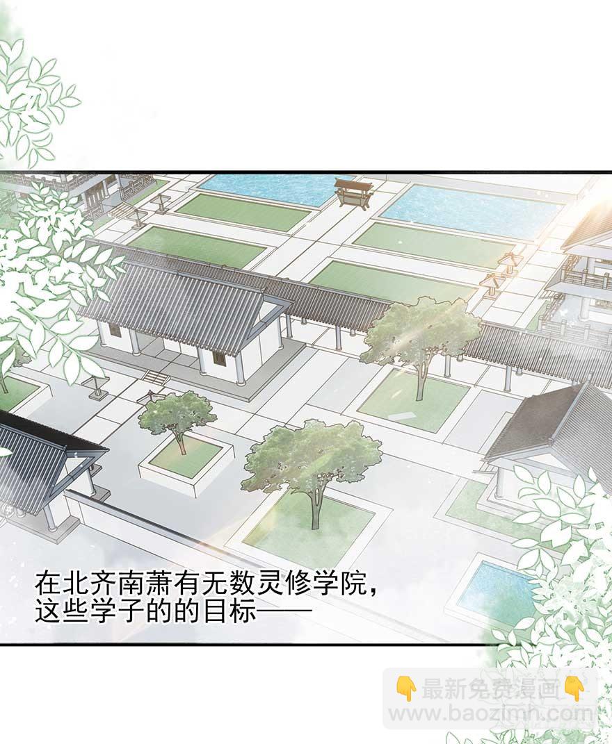 翻墙入院凤天澜，阴魂不散我战王(1/2)-第42话